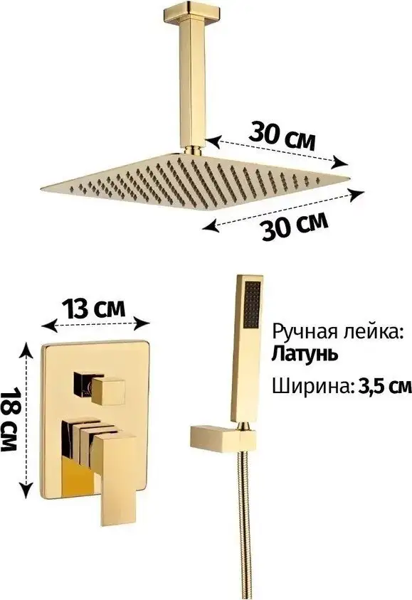 Душевая система Grocenberg GB5089GO-4 (золото глянец) - фото товара