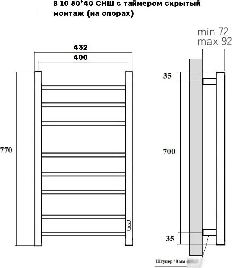 Полотенцесушитель Маргроид Ferrum Вид 10 СНШ 80/40 Белый матовый, скрытого монтажа, таймер справа - фото товара