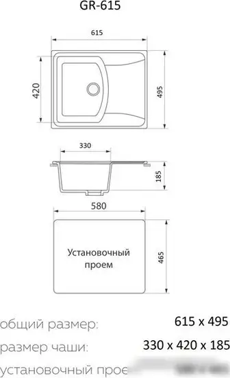 Кухонная мойка Granrus GR-615 (черный) - фото товара