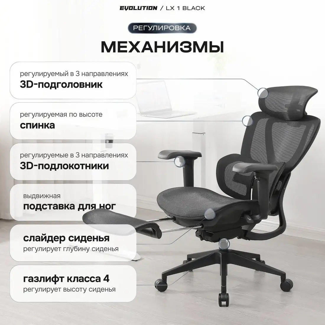 Офисное кресло Evolution LX 1 Black (черный) – фото товара