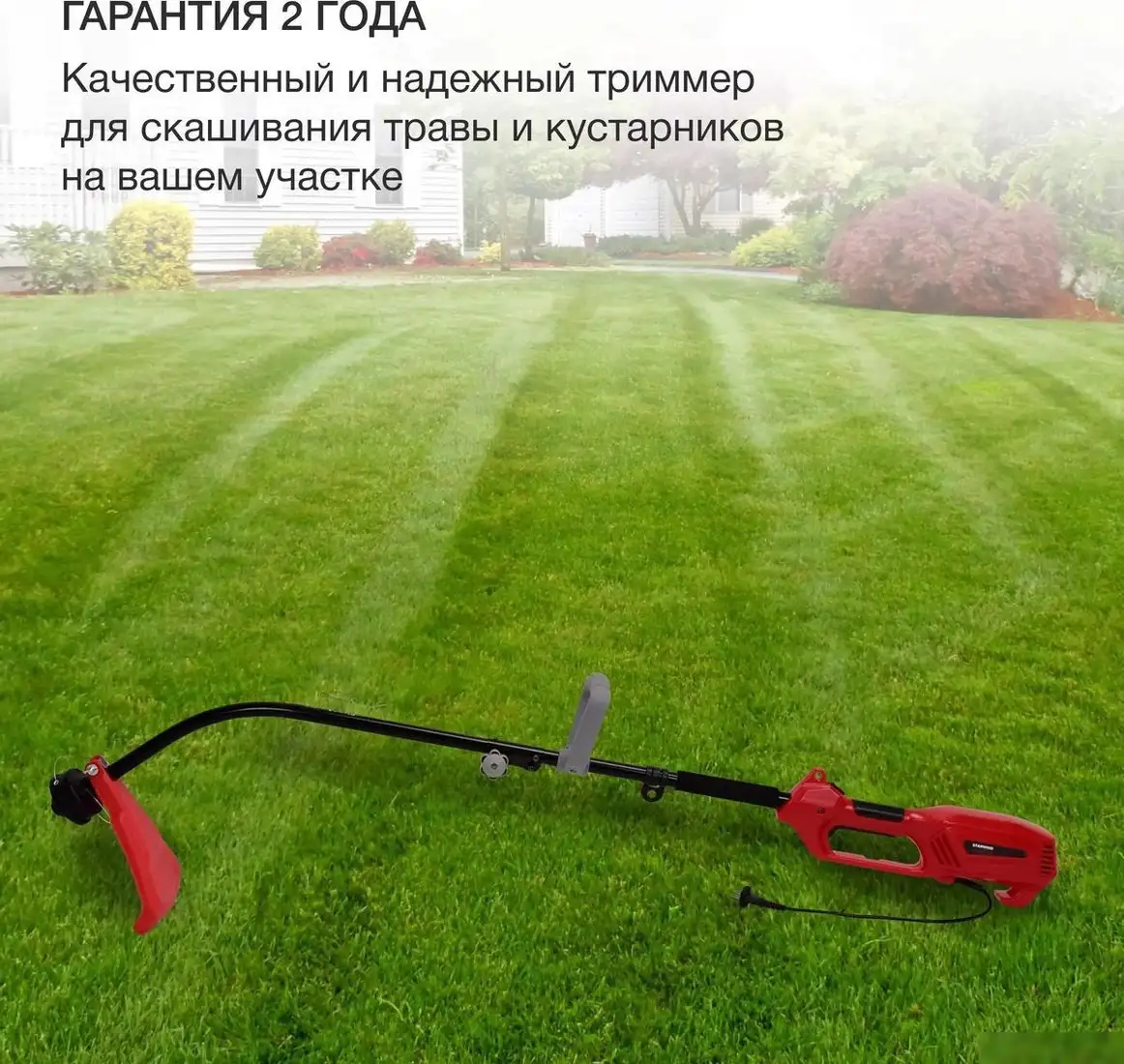 Триммер StarWind ET-1000C – фото товара