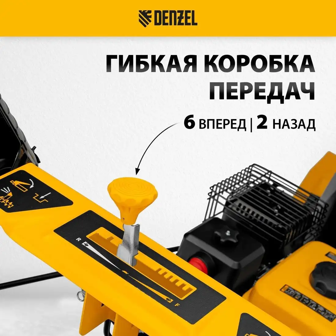 Снегоуборщик Denzel SB 560 LP – фото товара