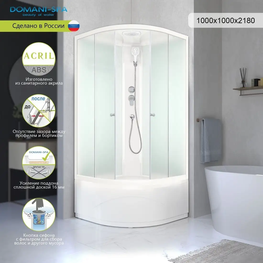 Душевая кабина Domani-Spa Slim 110 High 100x100 DS01DS110HWM00 - подробное фото Душевая кабина Domani-Spa Slim 110 High 100x100 DS01DS110HWM00 - фото товара