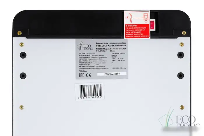 Кулер для воды Ecotronic K42-LXEM (черный) – фото товара