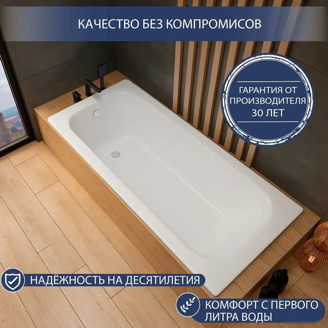 Ванна Lauter Brio 150 21S1500 + сифон 21Y11010 - фото товара