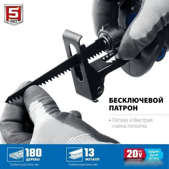 Сабельная пила Зубр Профессионал SPB-180 (без АКБ) – фото товара