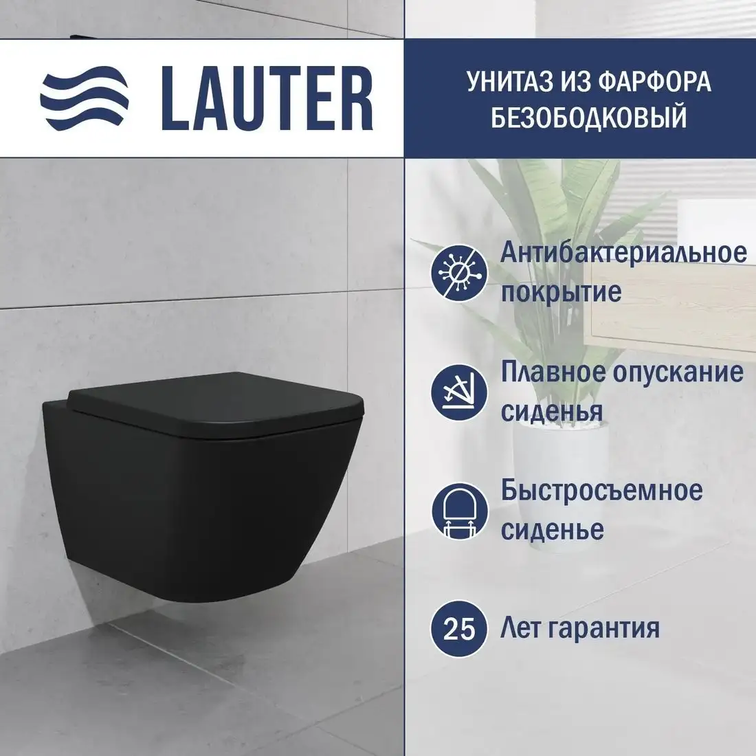 Унитаз подвесной Lauter Nuremberg 21811B черный + Breez 21GN7072BM - фото товара