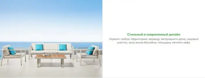 Набор садовой мебели Outdoor Орландо OUT-0032 (айвори) – фото товара