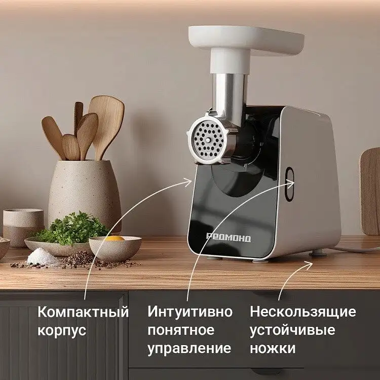 Мясорубка Redmond (Редмонд) MG507 - фото товара