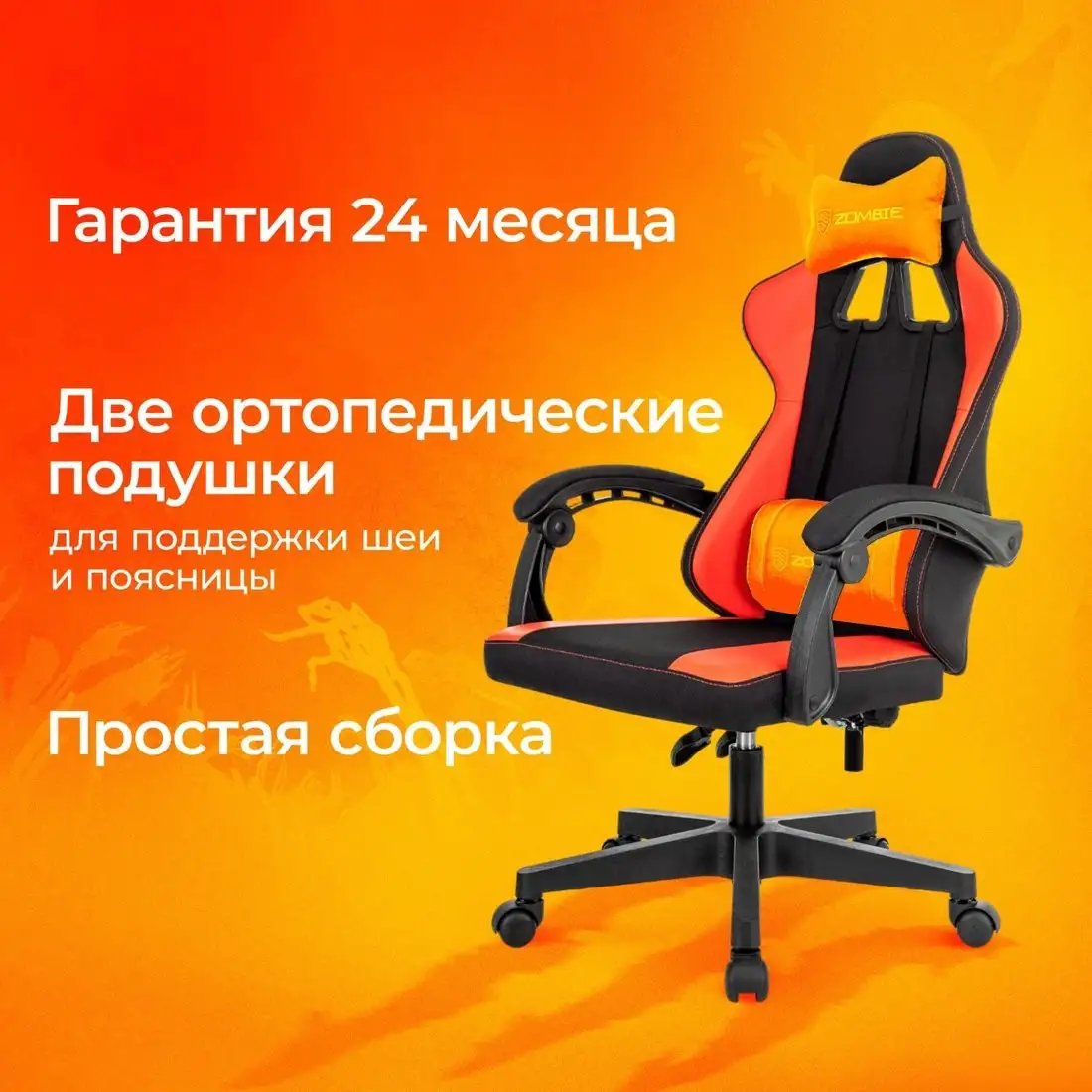 Игровое (геймерское) кресло Бюрократ Zombie Rudger (черный/красный) – фото товара