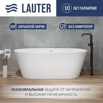 Ванна Lauter Raya 160x74 21681560 - изображение в каталоге