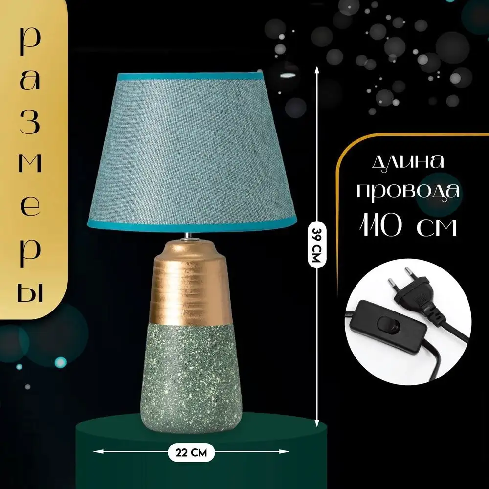Настольная лампа Risalux Удача 10767606 (зеленый)