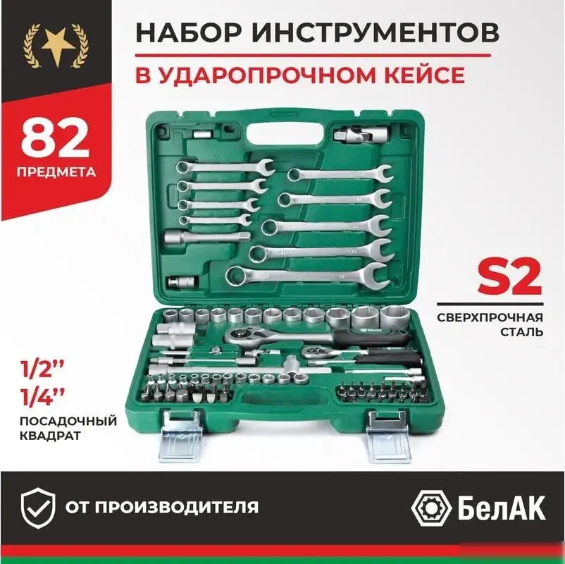 Универсальный набор инструментов БелАК Мастер БАК.07006 (82 предмета) – фото товара