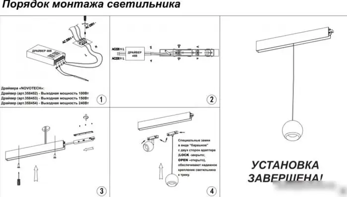 Трековый светильник Novotech Flum 358414 – фото товара