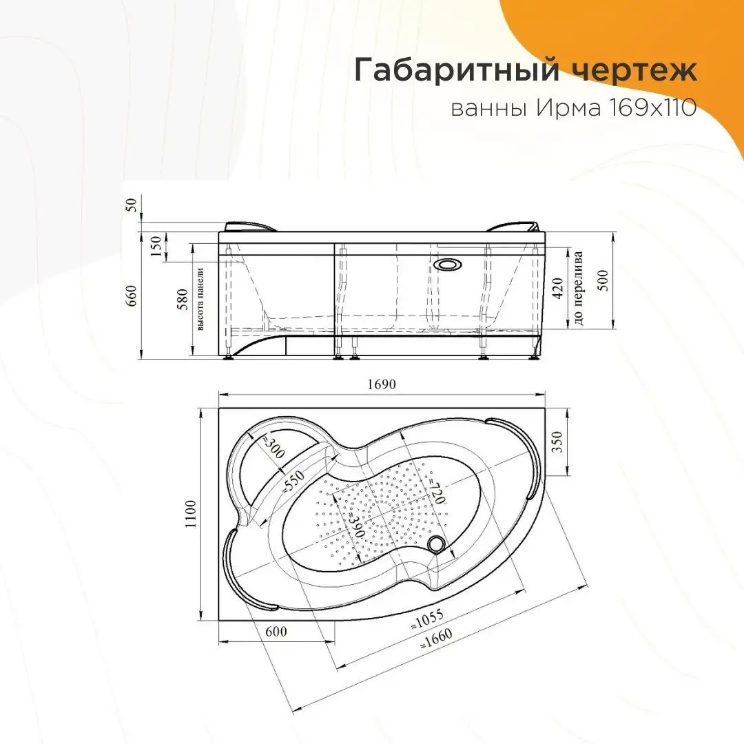 Ванна Radomir Ирма Терапия 169x110 с полотенцедержателем 2-81-2-2-0-217 (с гидромассажем, правый) - фото товара