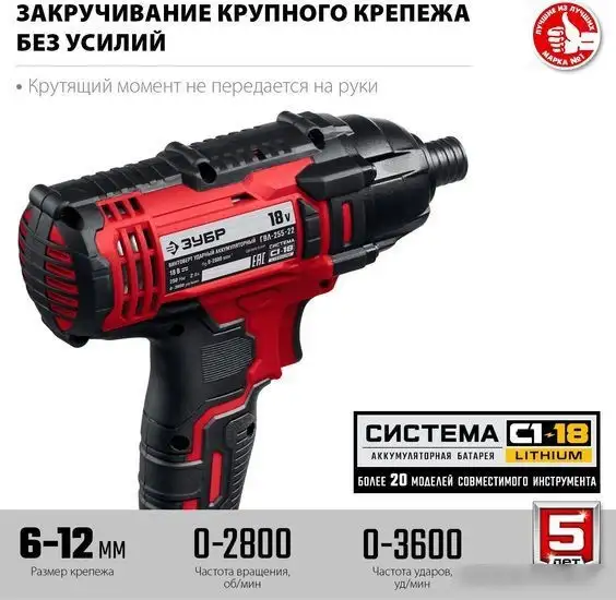 Винтоверт Зубр Мастер ГВЛ-255-22 (с 2-мя АКБ, кейс) – фото товара