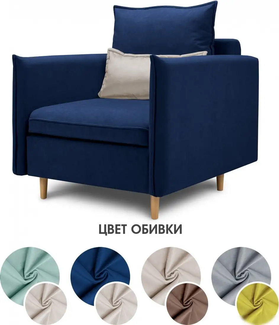 Кресло-кровать Mio Tesoro Оливер (Velutto 26/Velutto 18/натуральное дерево) – фото товара