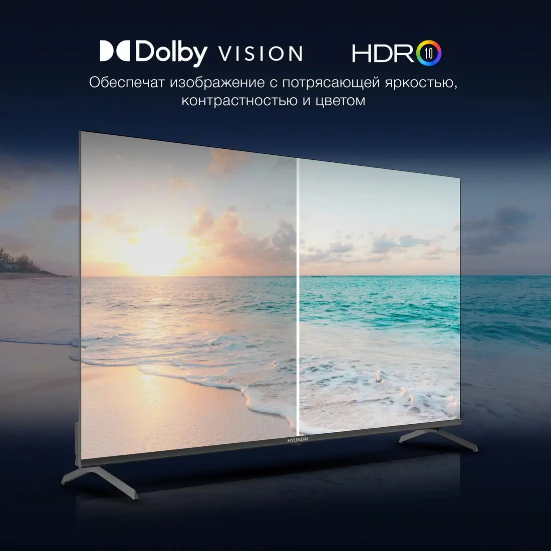 Телевизор Hyundai H-LED55BU7009 – фото товара