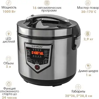 Мультиварка Endever Vita-124