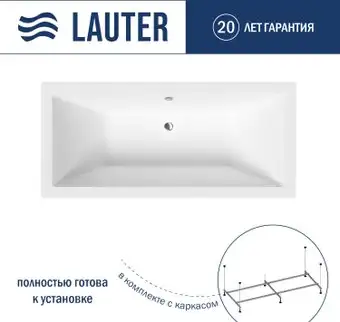 Ванна Lauter Oasis 165 21203065 (с каркасом) - изображение в каталоге