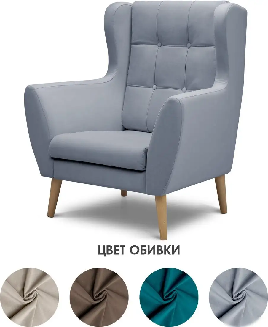 Интерьерное кресло Mio Tesoro Фиджи (Velutto 12/натуральное дерево) – фото товара