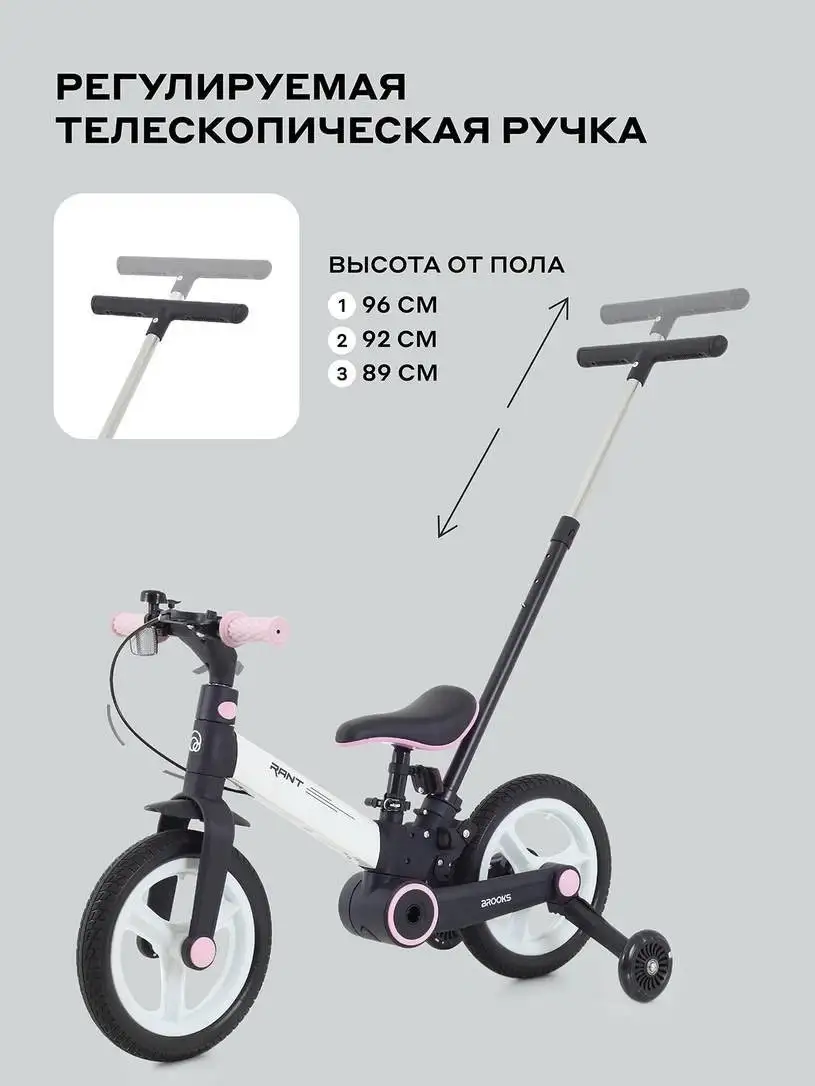 Детский велосипед Rant Brooks 12 (белый) – фото товара