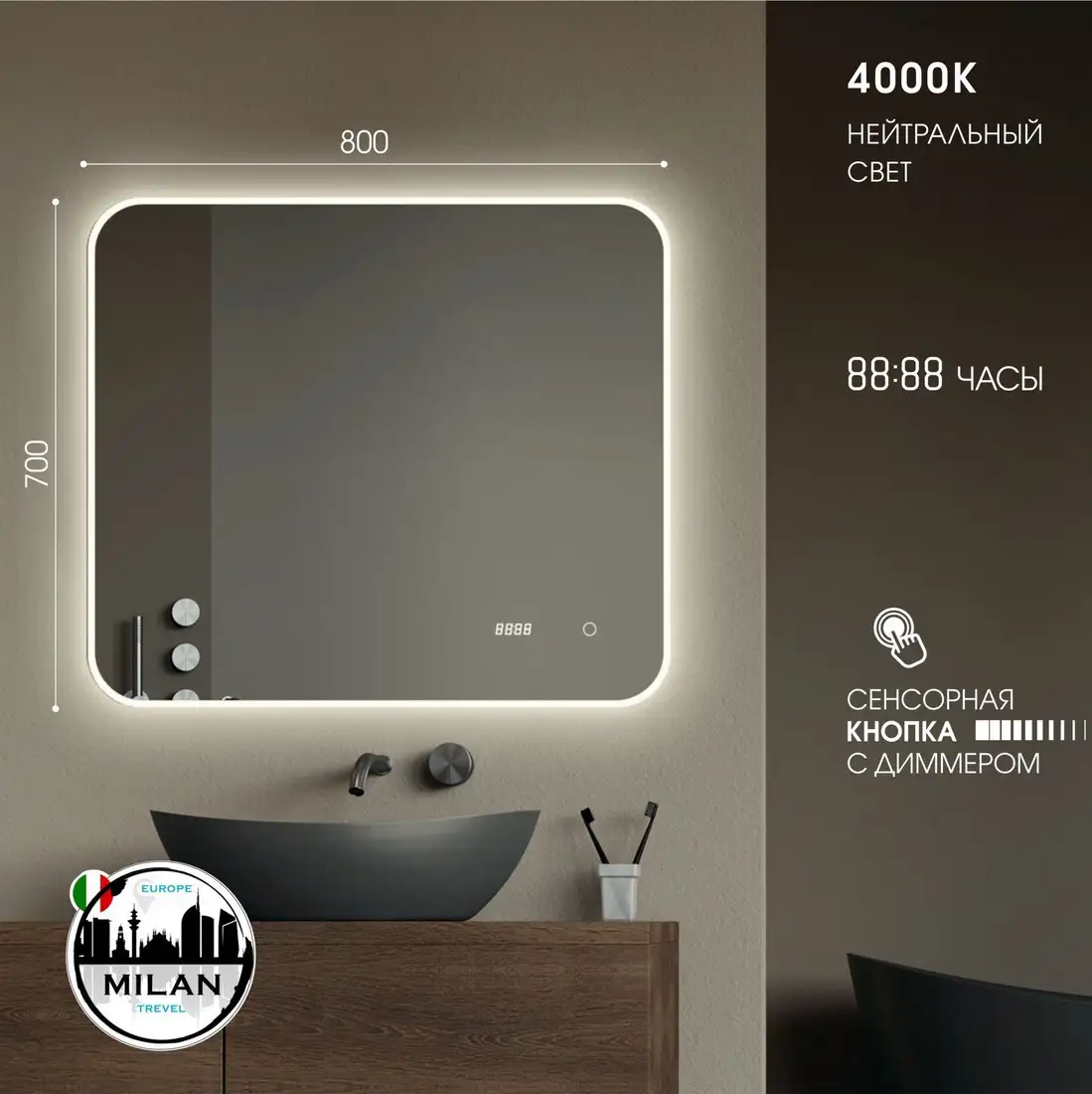 Алмаз-Люкс Зеркало Milan 8070sc-4 (с подсветкой) – фото товара