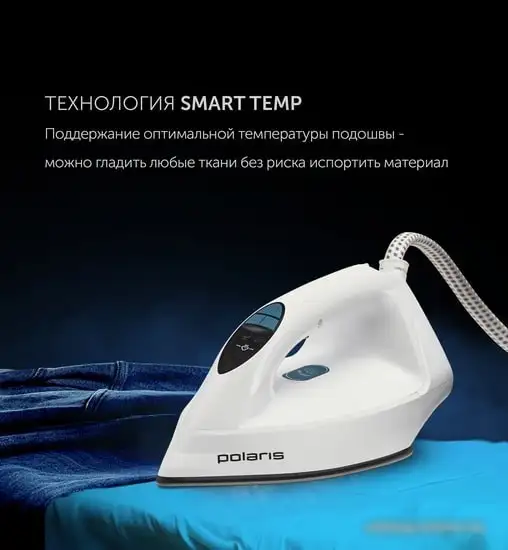 Утюг Polaris PSS 7570K (белый/бирюзовый) - фото товара