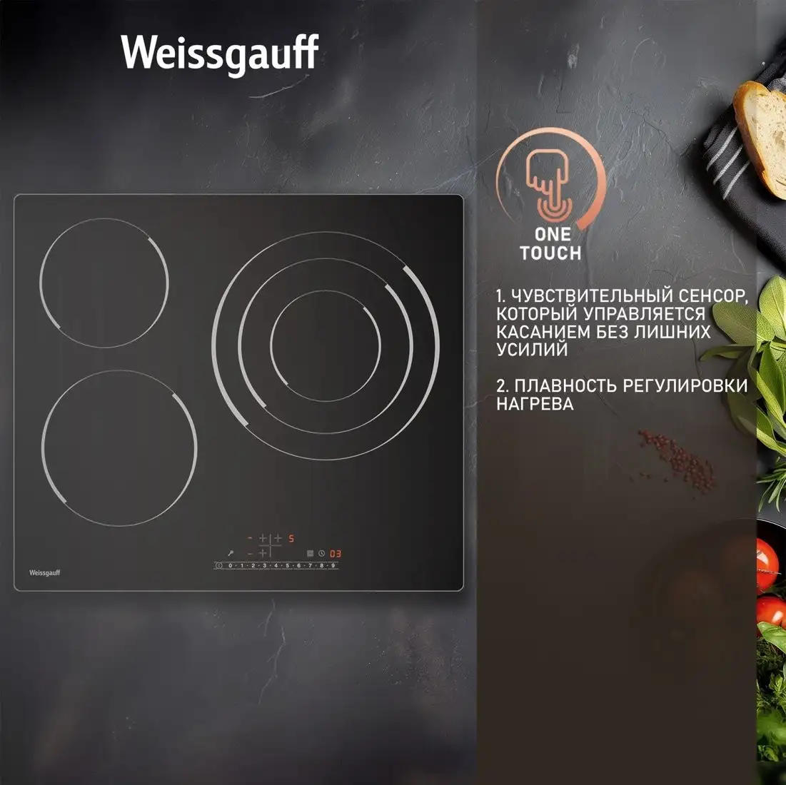 Варочная панель Weissgauff HV 633 BS - фото товара