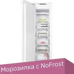 Морозильник MAUNFELD MBFR177NFW - изображение в каталоге