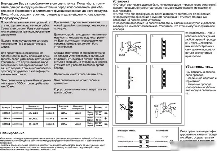 Уличный настенный светильник Novotech Calle 358563 – фото товара