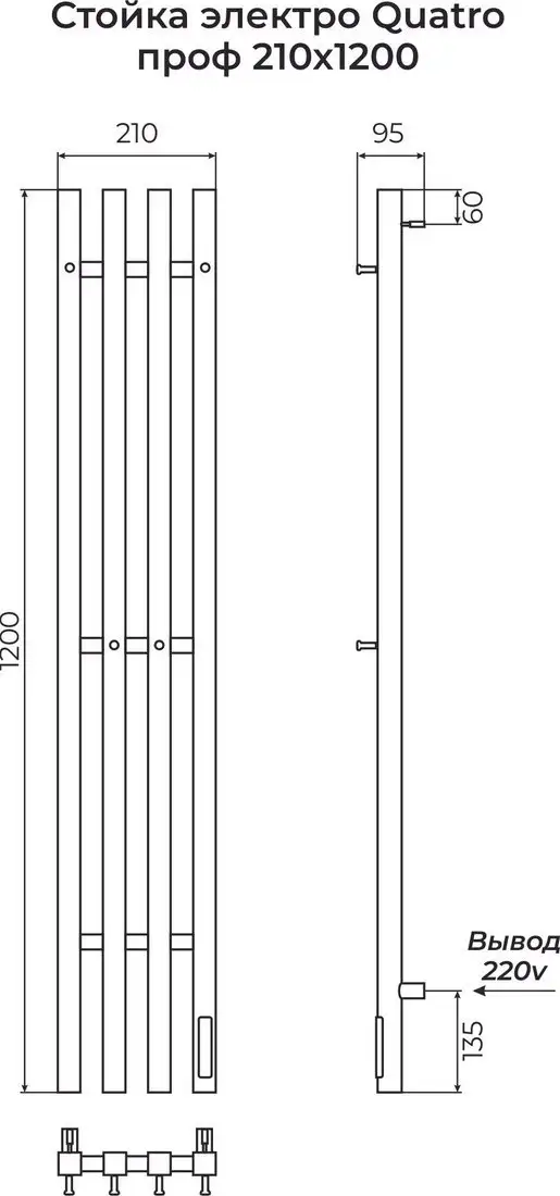 Полотенцесушитель TERMINUS Стойка Quatro Круг 1200 (черный) - фото товара