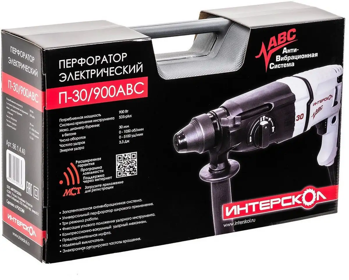 Перфоратор Интерскол П-30/900АВС – фото товара
