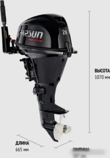 Лодочный мотор Parsun F 9.9 ABMS-EFI PRO – фото товара