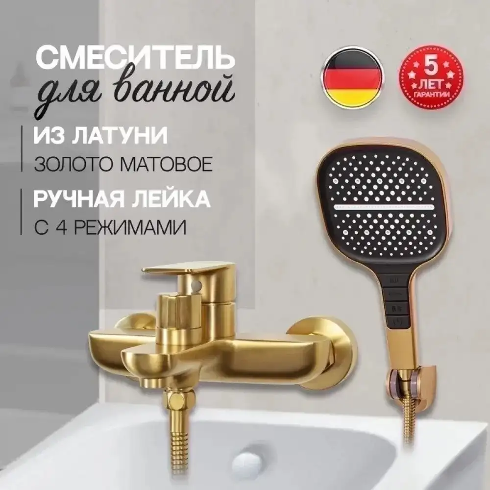 Смеситель Hansberge H4099 (золото матовый) - фото товара