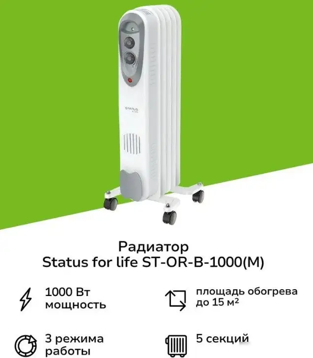 Масляный радиатор Status For Life ST-OR-B-1000(M) - фото товара