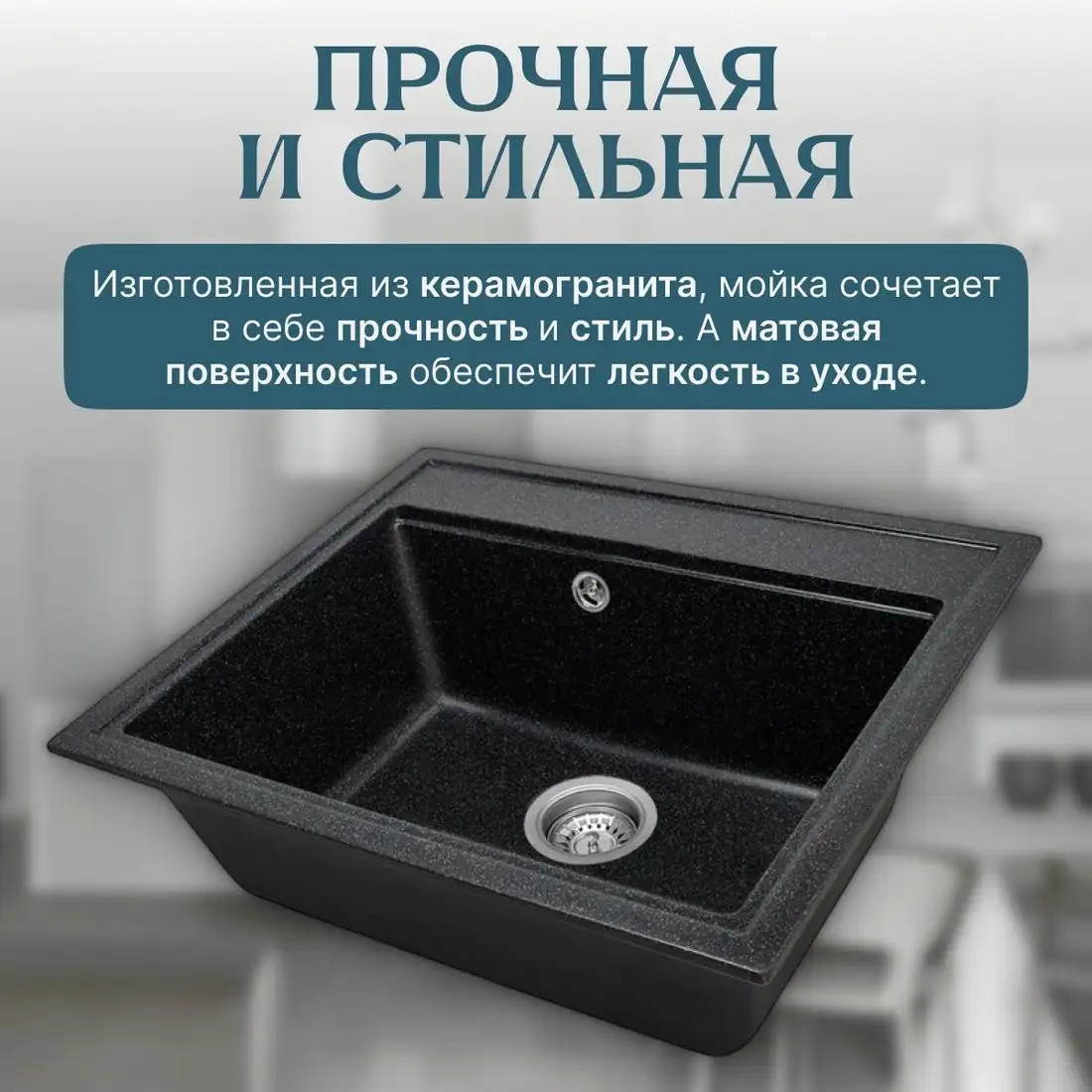Кухонная мойка Saniteco Mare (черный) - фото товара