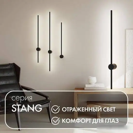 Бра Denkirs Stang DK5012-BK – фото товара