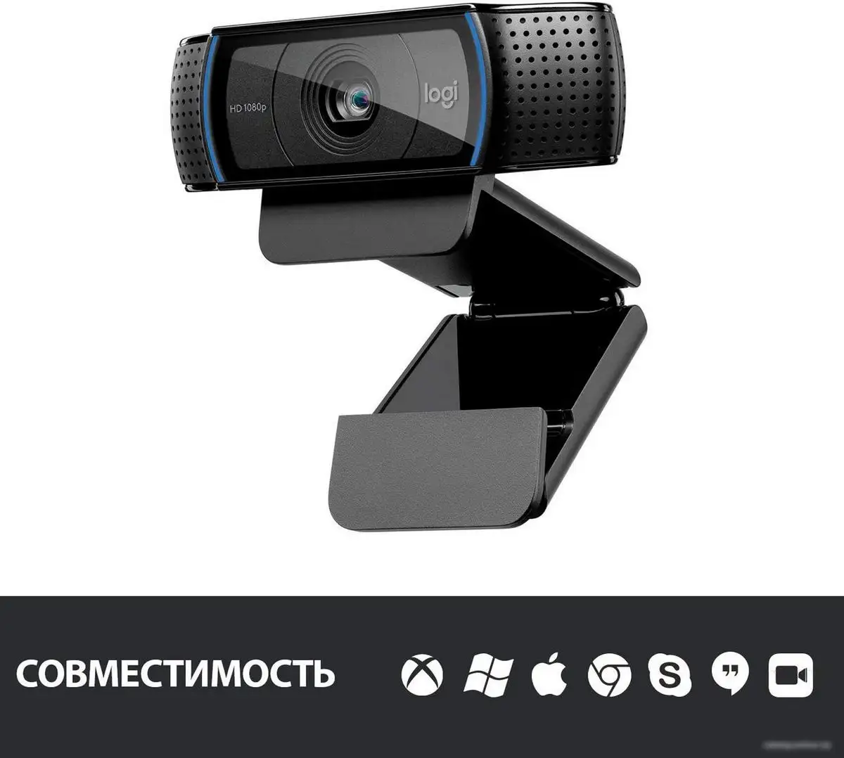 Веб-камера Logitech HD Pro Webcam C920 – фото товара