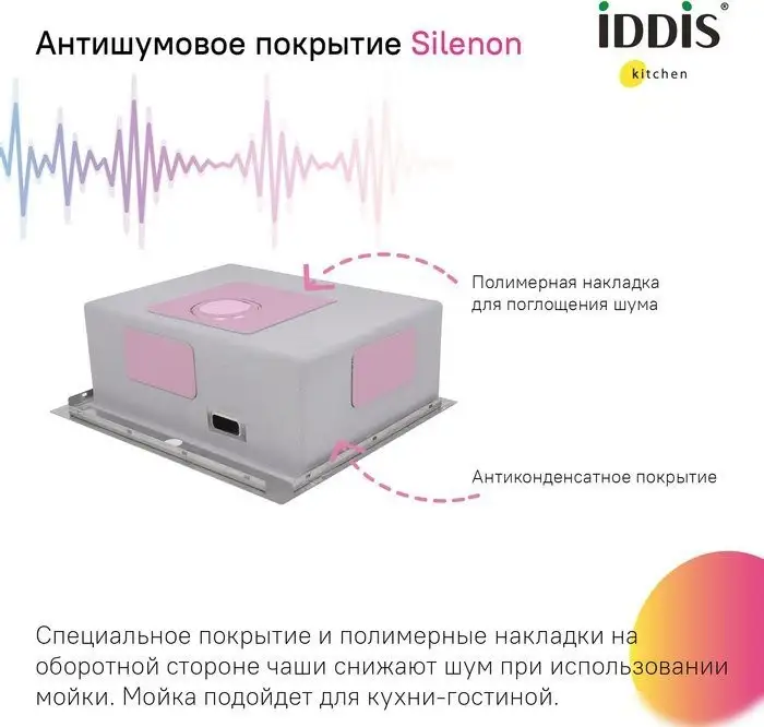 Кухонная мойка IDDIS Haze HAZ59GMi77 - фото товара