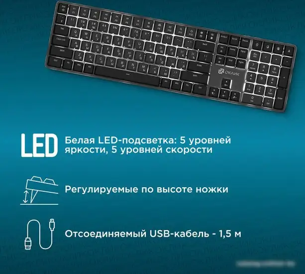 Клавиатура Oklick K953X – фото товара