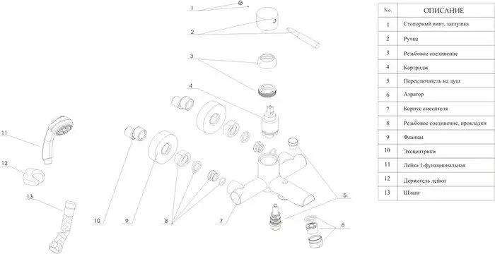Смеситель Wasserkraft Main 4101 - фото товара