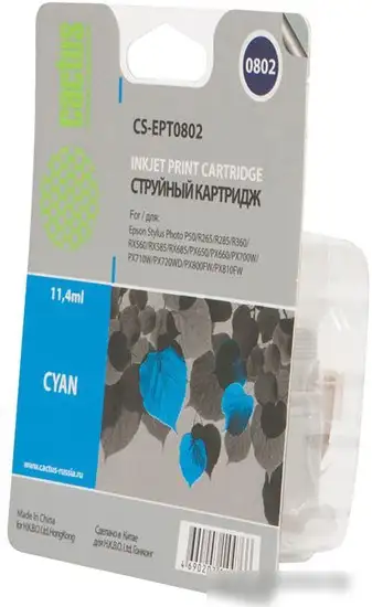 Картридж CACTUS CS-EPT0802 – фото товара