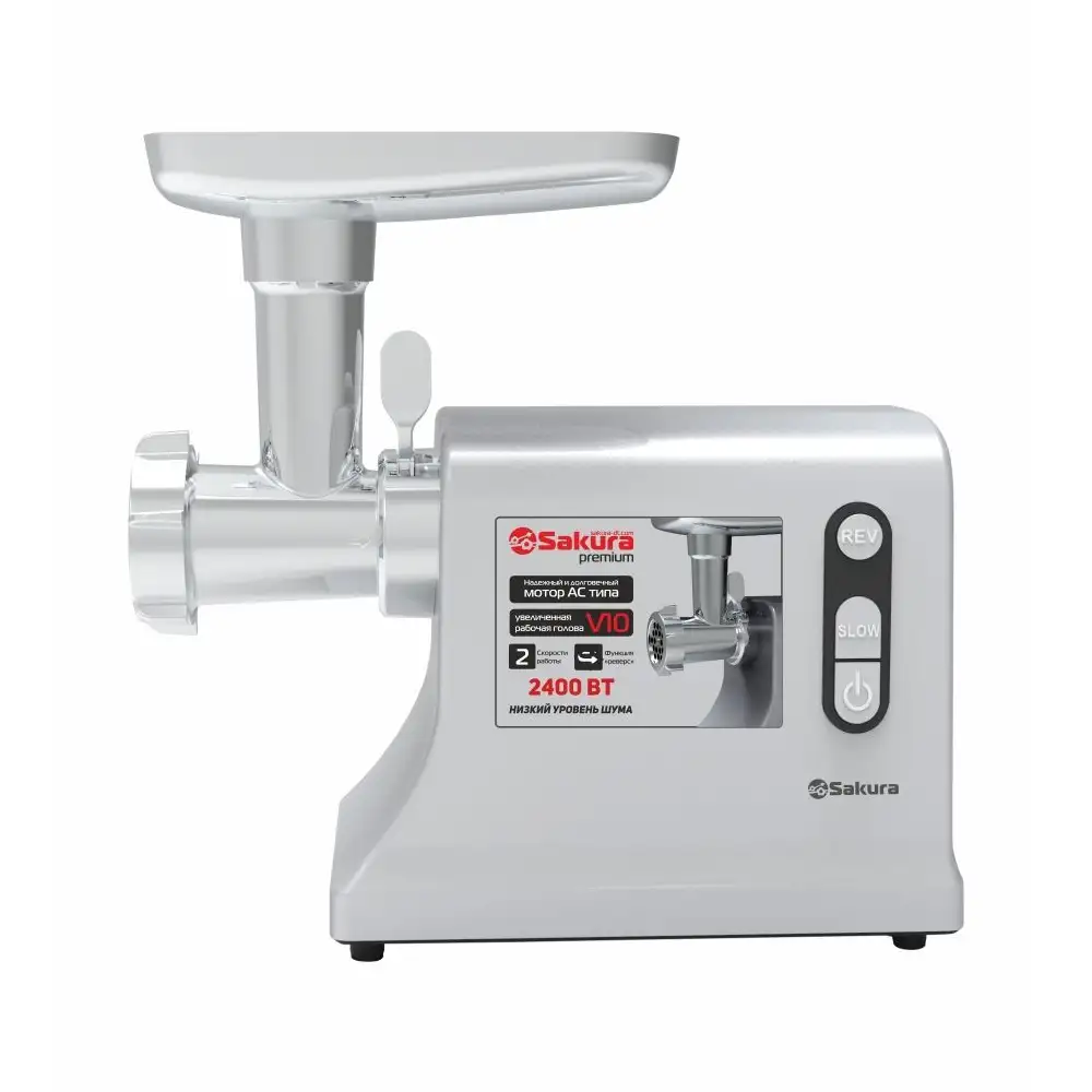 Мясорубка Sakura SA-6428G Premium