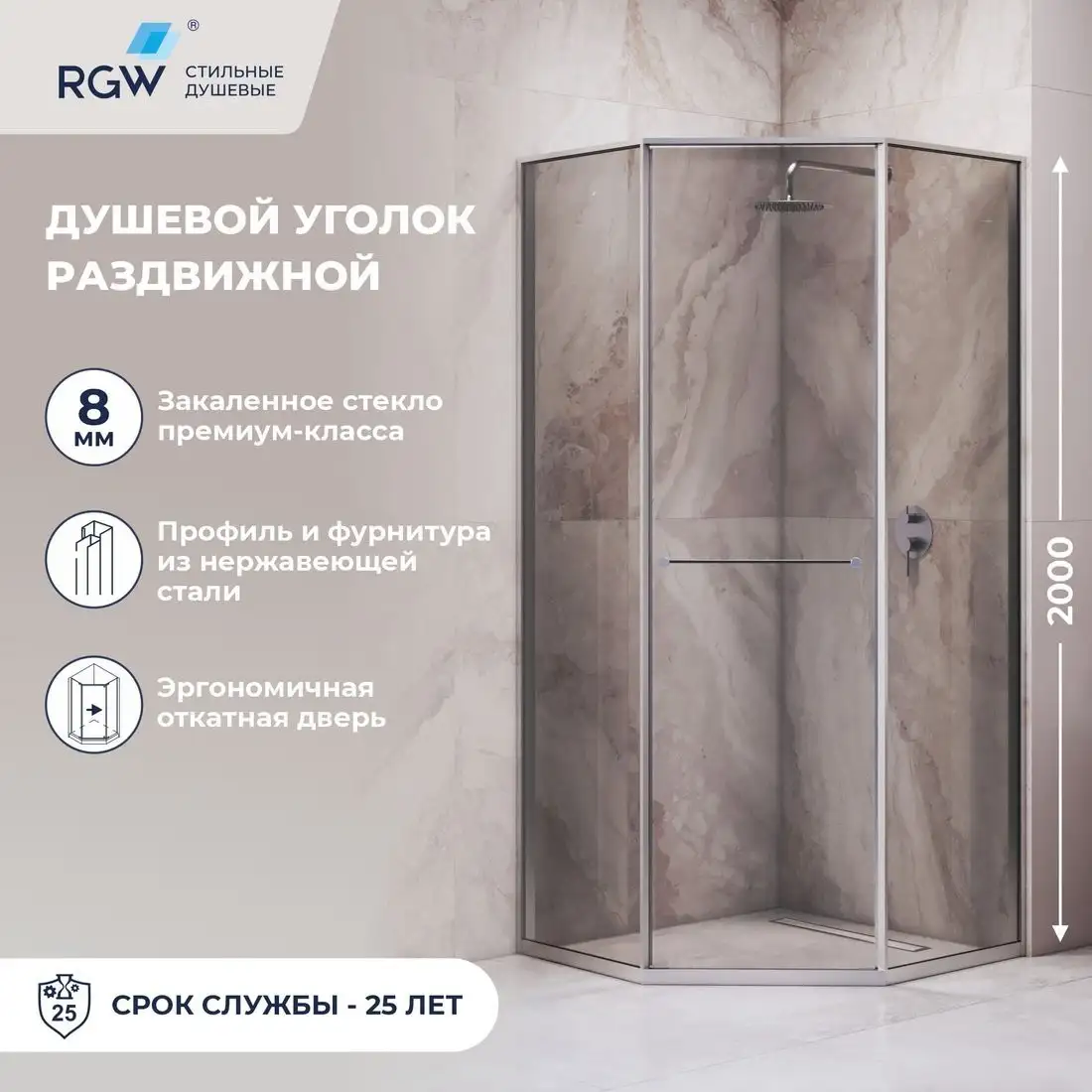 Душевой уголок RGW SV-82 L 33328299-31L - фото товара