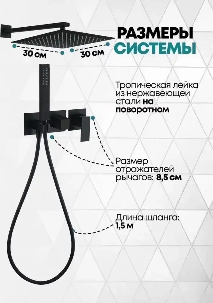 Душевая система Grocenberg GB5080 (черный матовый) - фото товара