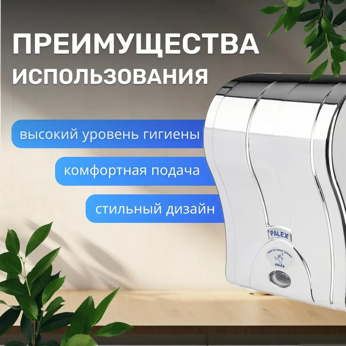 Диспенсер для бумажных полотенец Palex Сенсорный 3490-K – фото товара