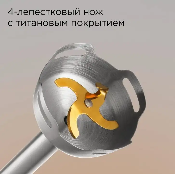 Погружной блендер Redmond (Редмонд) BH421 (белый) - фото товара