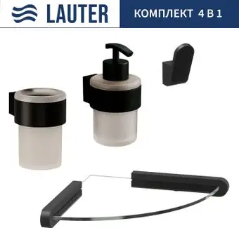 Набор аксессуаров для ванной Lauter 21TS3019 + 21TS3021 + 21TS3011 + 21TS3008 (Matt Black, 4 предмета) – изображение в каталоге