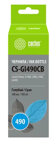 Чернила CACTUS CS-GI490CB – изображение в каталоге
